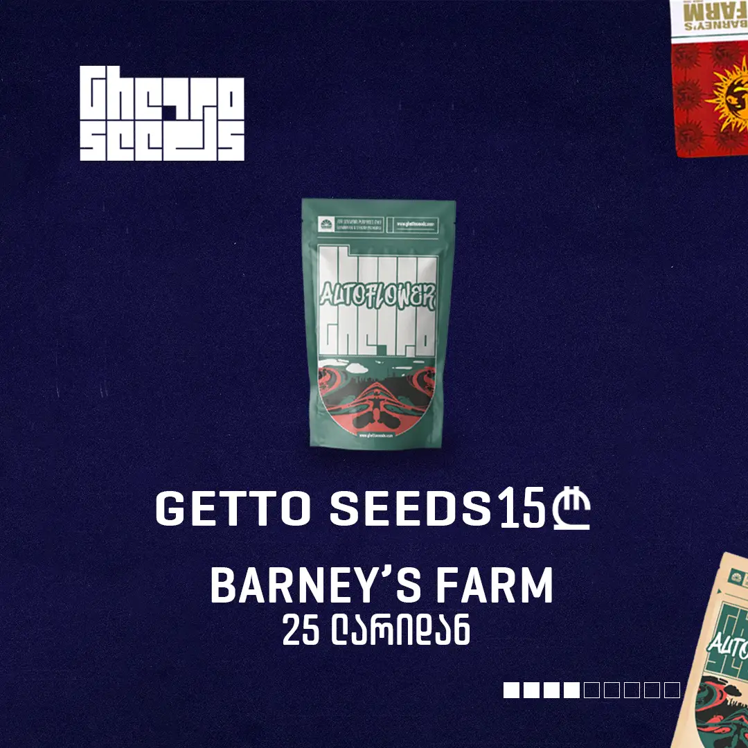 slider image #2 growlab.ge showing active information