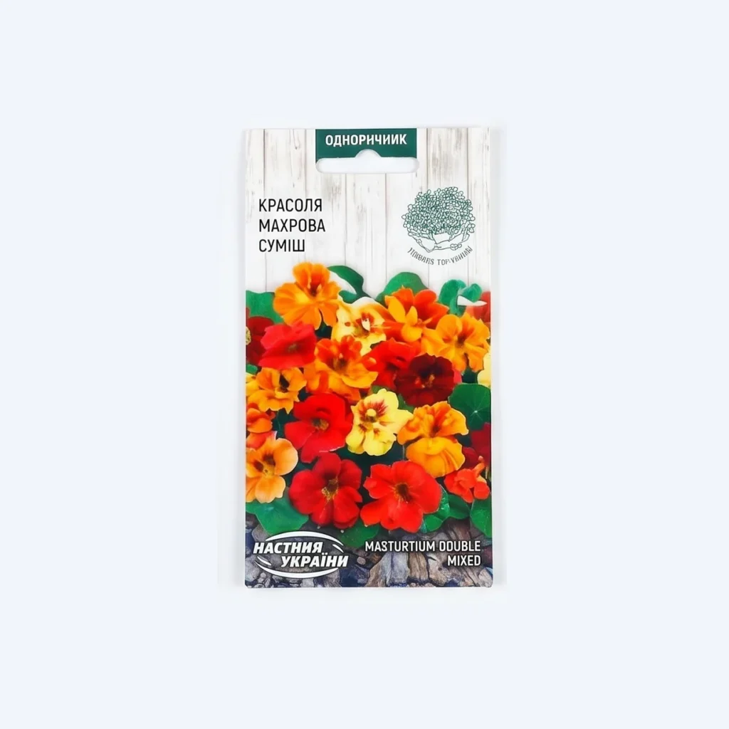 Nasturtium seeds