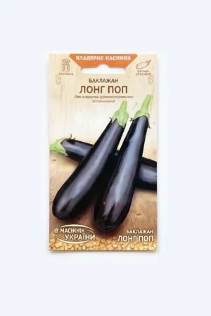ბადრიჯნის  თესლი Long Pop